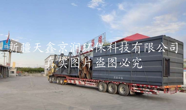 新疆環(huán)保設備