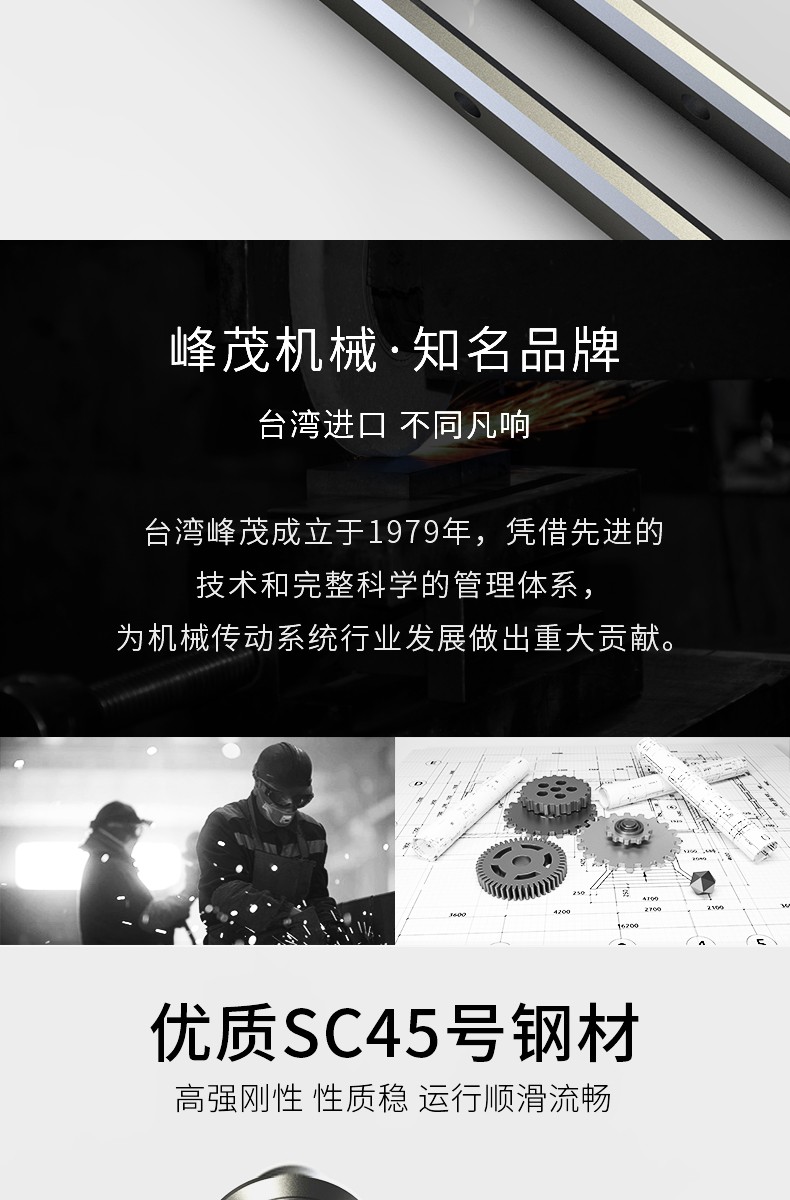 峰茂V型滾輪導軌知名品牌 峰茂V型滾輪導軌知名品牌