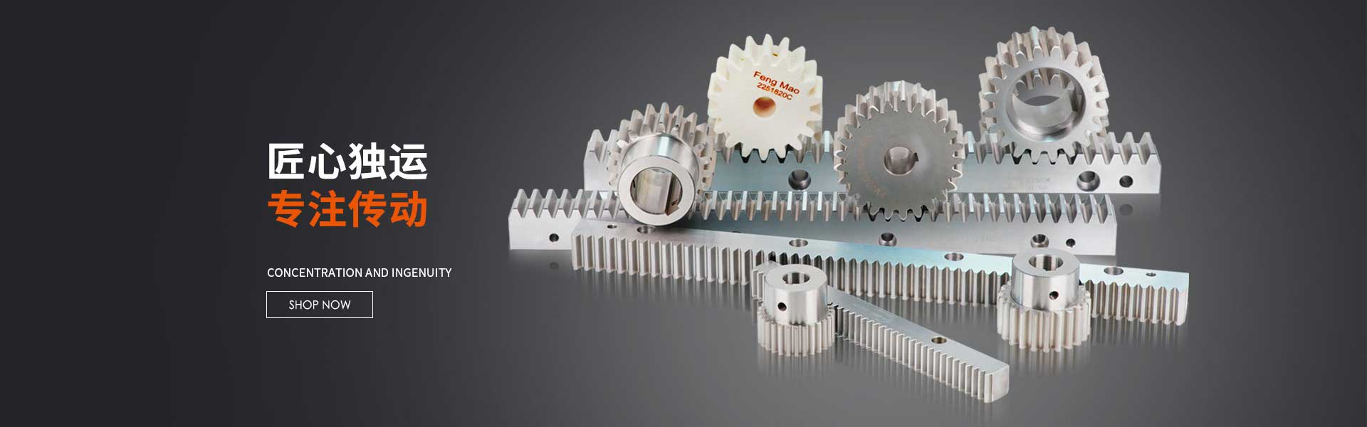 40年齒條加工廠家經(jīng)驗(yàn)，專業(yè)品質(zhì)保證