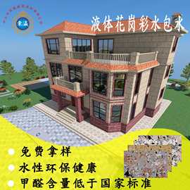 廣東花崗巖涂料的優(yōu)勢(shì)與應(yīng)用場(chǎng)景分析 水性建筑涂料的前景展望