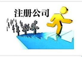 河源市區企業服務全解析 執照申請、代理記賬、公司轉讓與咨詢服務指南