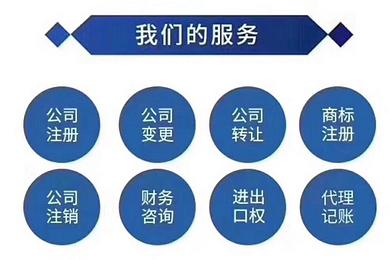 漢陽王家灣中央生活區(qū)企業(yè)服務(wù)全攻略 注冊(cè)、代賬、變更、刻章、轉(zhuǎn)讓與股權(quán)服務(wù)一站式解析