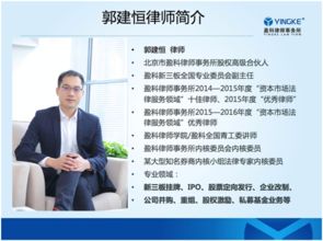 盈科律師事務(wù)所的轉(zhuǎn)讓與咨詢服務(wù)解析