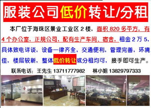 6月18日｜尋客戶·尋工廠·出租轉(zhuǎn)讓信息匯總（含轉(zhuǎn)讓與咨詢服務(wù)專版）