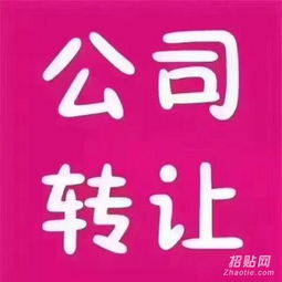 1000萬北京投資咨詢公司轉讓 機遇與風險并存的雙刃劍